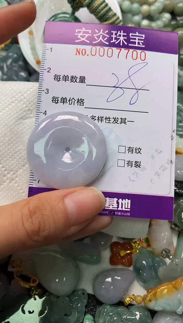 颈饰未镶嵌翡翠闪购0007700