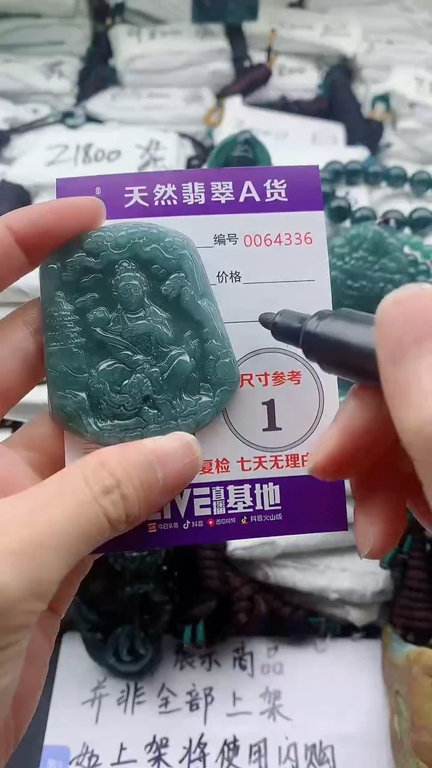 翡翠未镶嵌颈饰0000000000