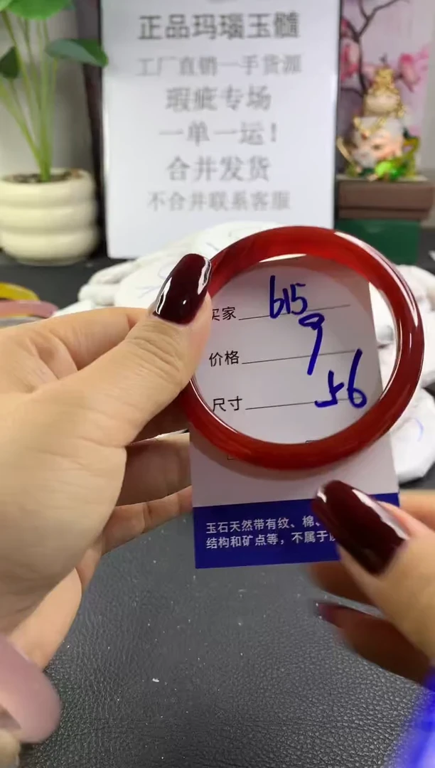 手镯玛瑙/玉髓未镶嵌615