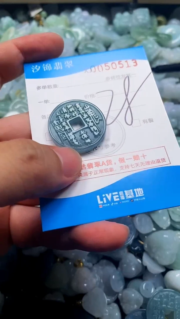 颈饰未镶嵌翡翠闪购商品0050513