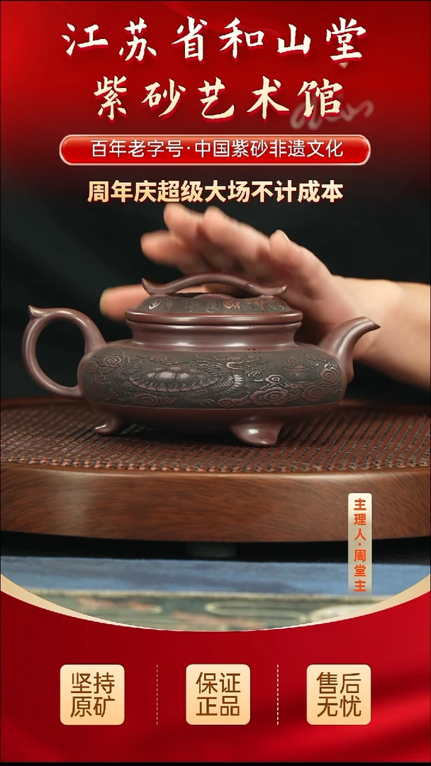 茶壶紫砂288.00288.00
