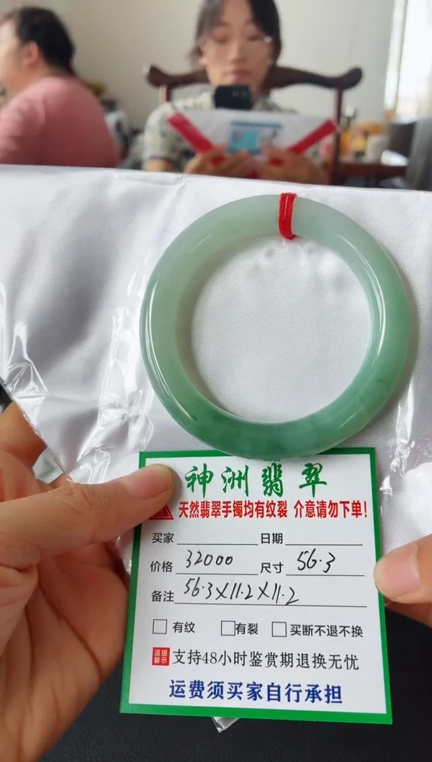 未镶嵌手镯翡翠翡翠手镯98