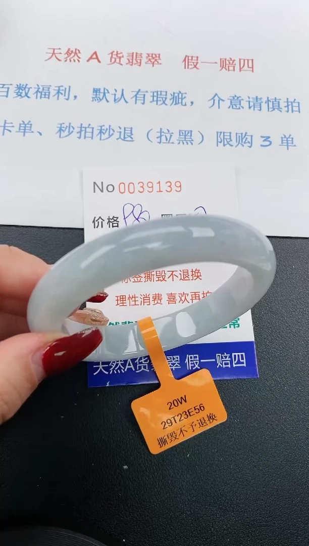 【闪购商品】翡翠手镯未镶嵌天然A货翡翠未镶嵌0039139