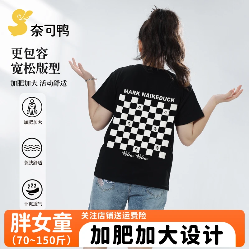 胖女童短袖T恤2025新夏季薄款女大童大码上衣宽松棉质夏装棋盘格