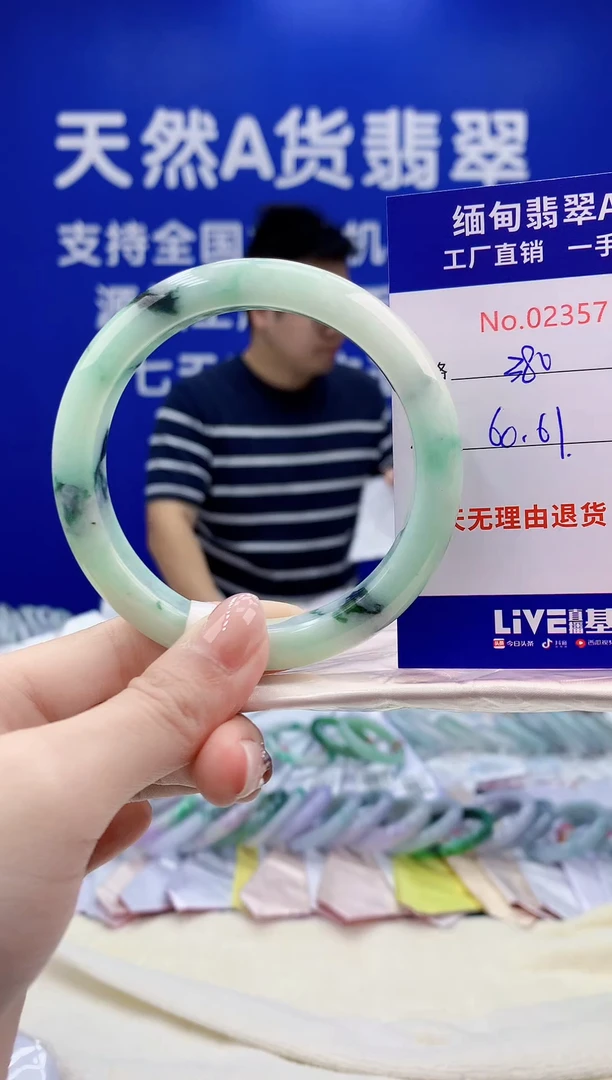 未镶嵌手镯翡翠天然翡翠A货2357