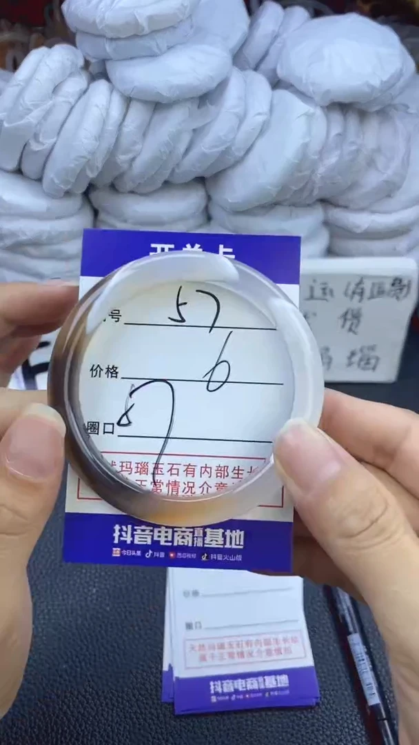 玛瑙/玉髓手镯未镶嵌57