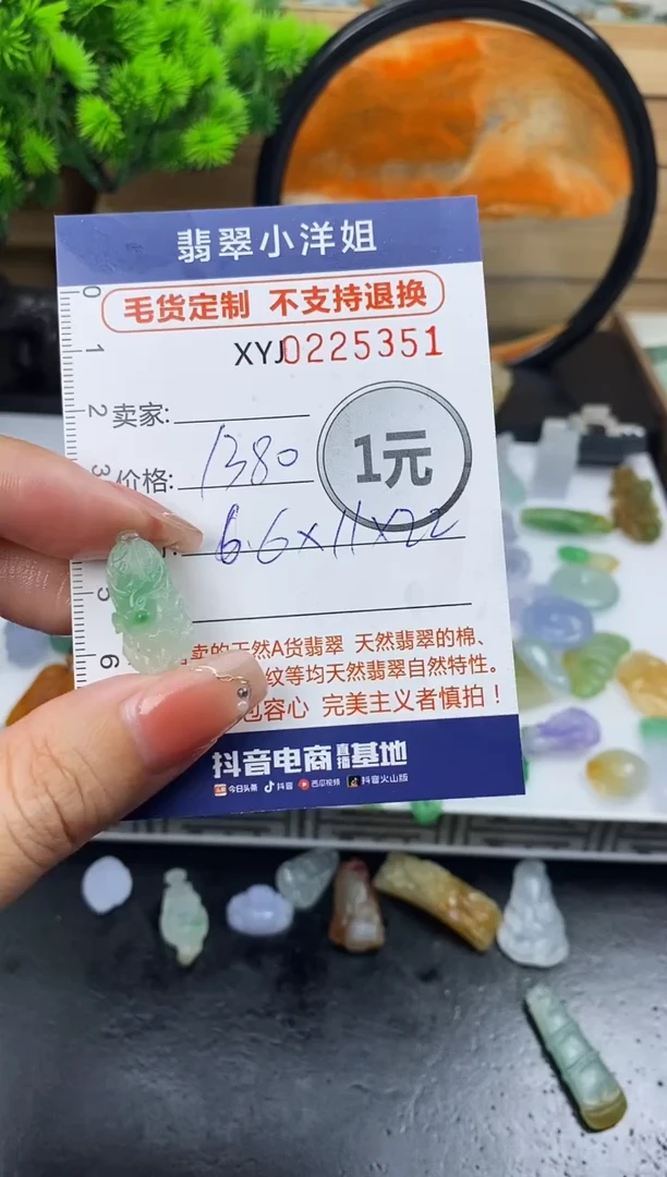 定制翡翠未镶嵌毛货商品不退换/ 535