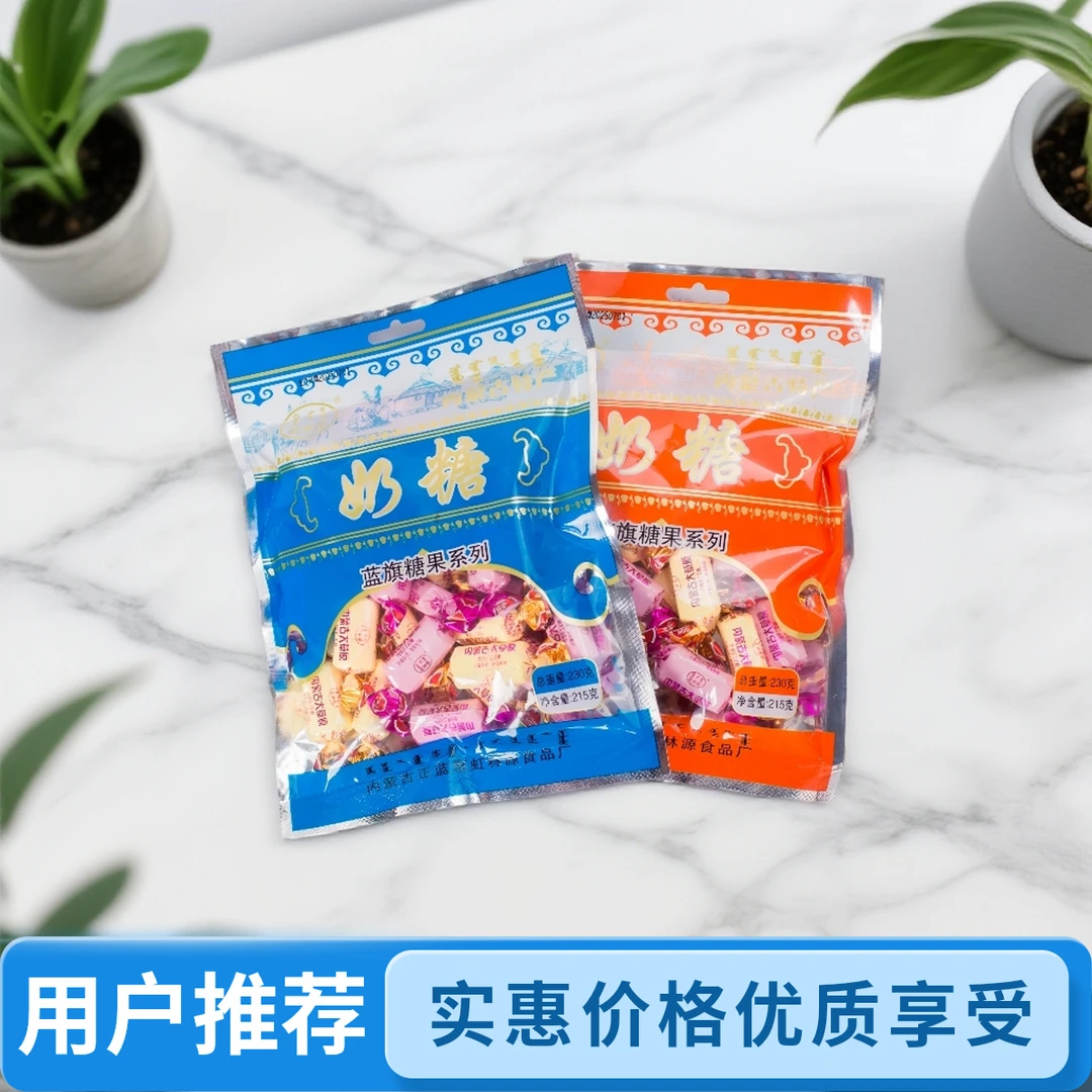 正宗老蓝旗奶糖内蒙特产