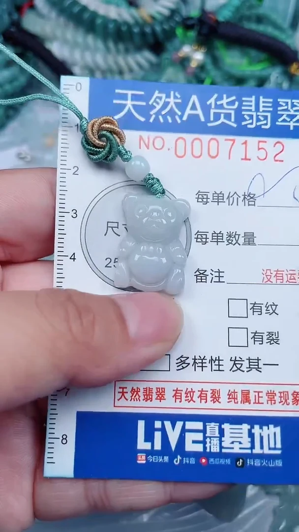 颈饰未镶嵌翡翠...0007152