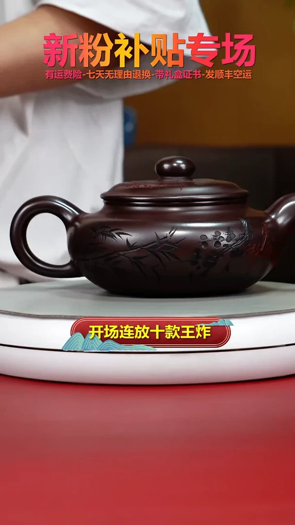 茶壶紫砂石红寒梅傲雪大仿古630CC