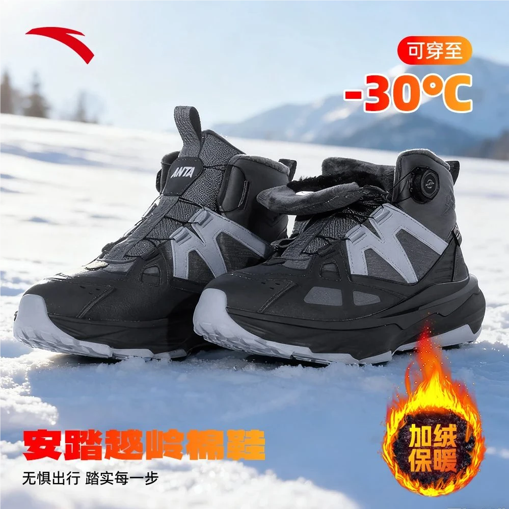 【跃岭2大棉鞋】安踏男厚底户外防滑耐磨男款冬季加绒加厚保暖鞋子
