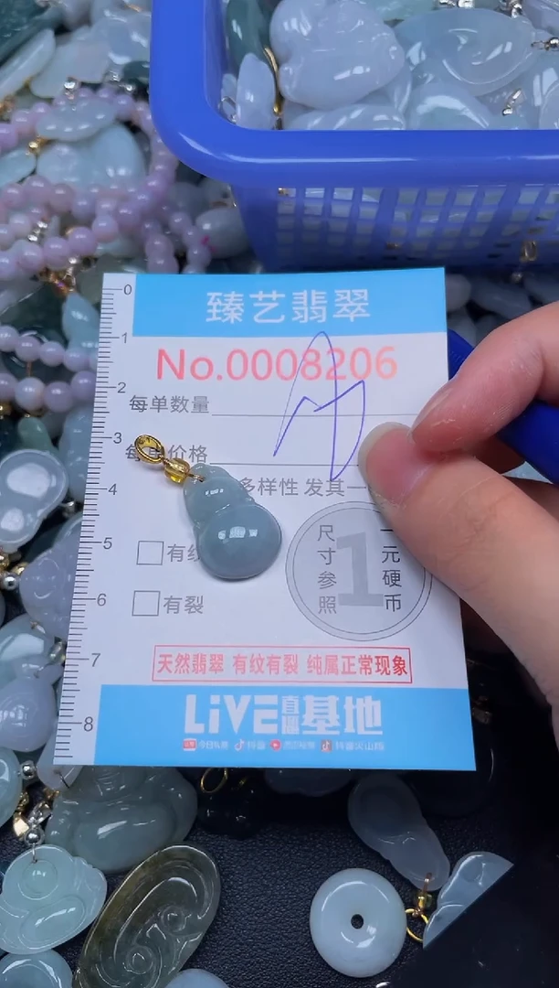 吊坠(不含链)未镶嵌翡翠8207