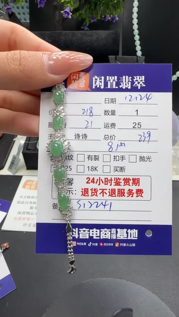 银S925镶嵌手链翡翠翡翠手链