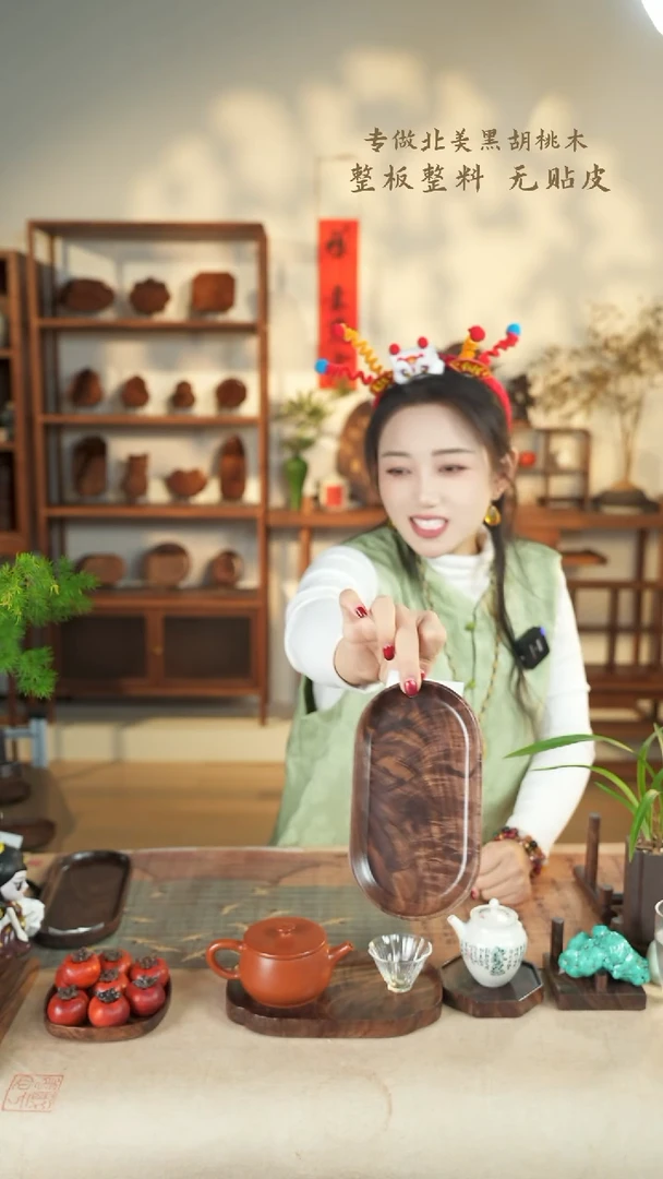【闪购商品】北美黑胡桃木茶盘789