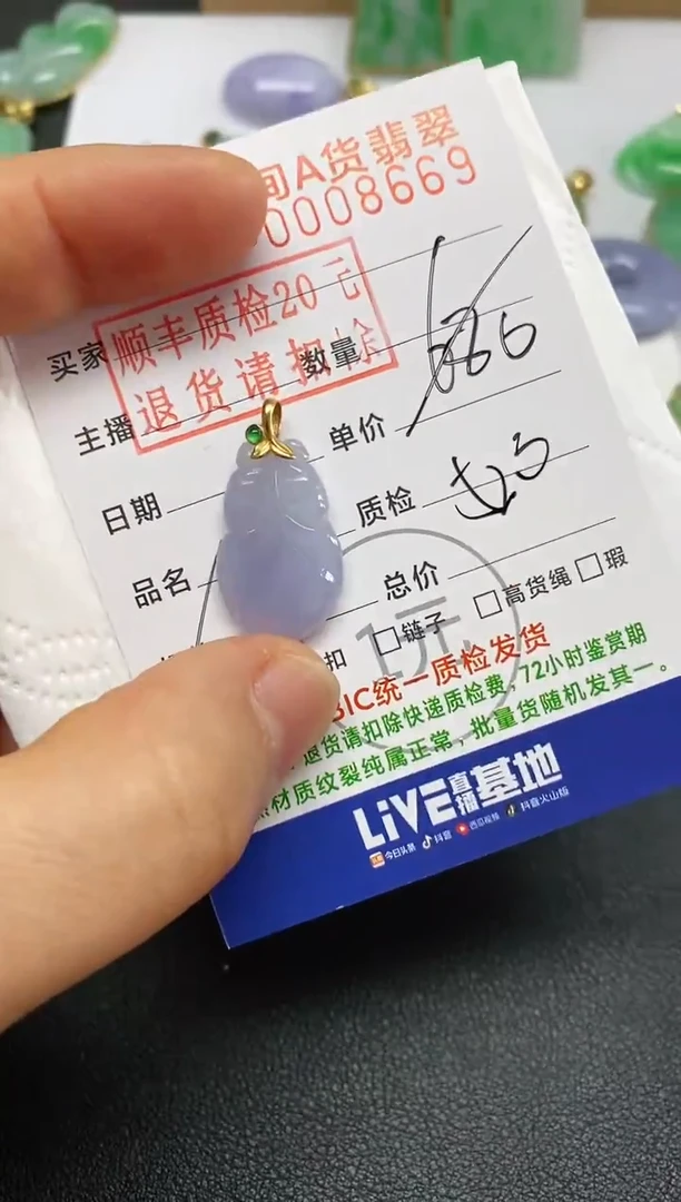 翡翠18K金镶嵌吊坠(不含链)鱼