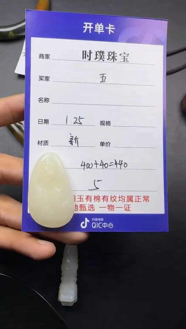 【闪购商品】和田玉挂件未镶嵌挂件