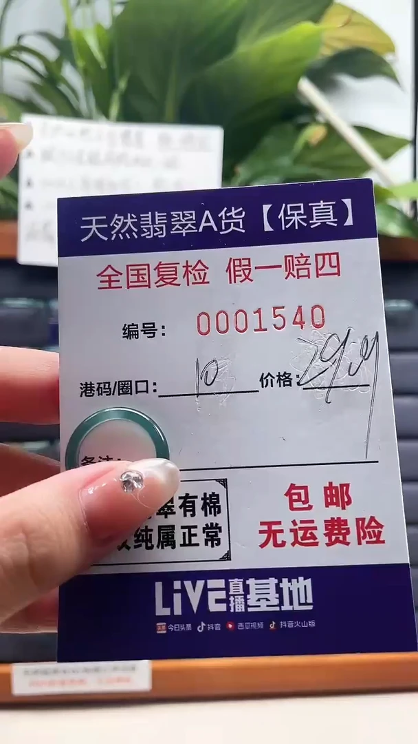 【闪购商品】翡翠戒指未镶嵌天然翡翠A货戒圈1540