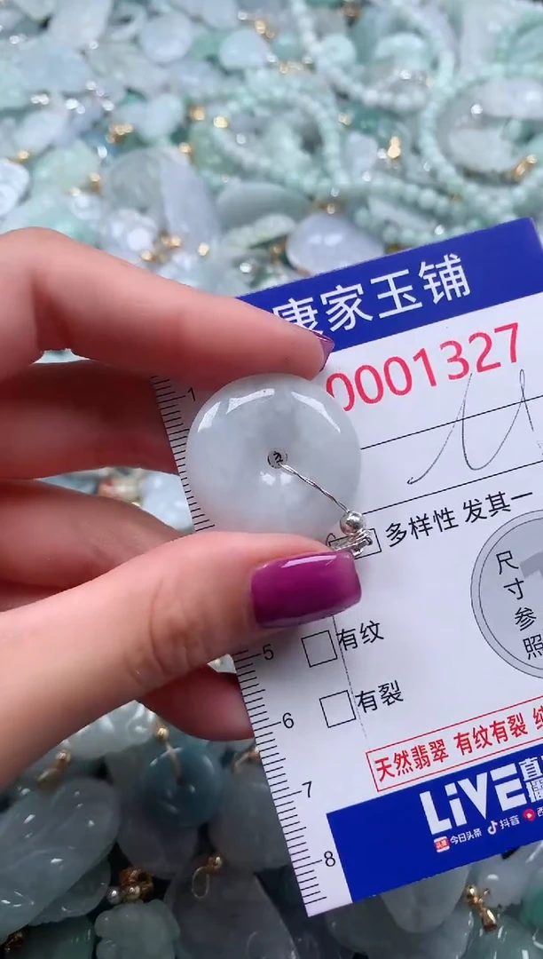 颈饰未镶嵌翡翠1327