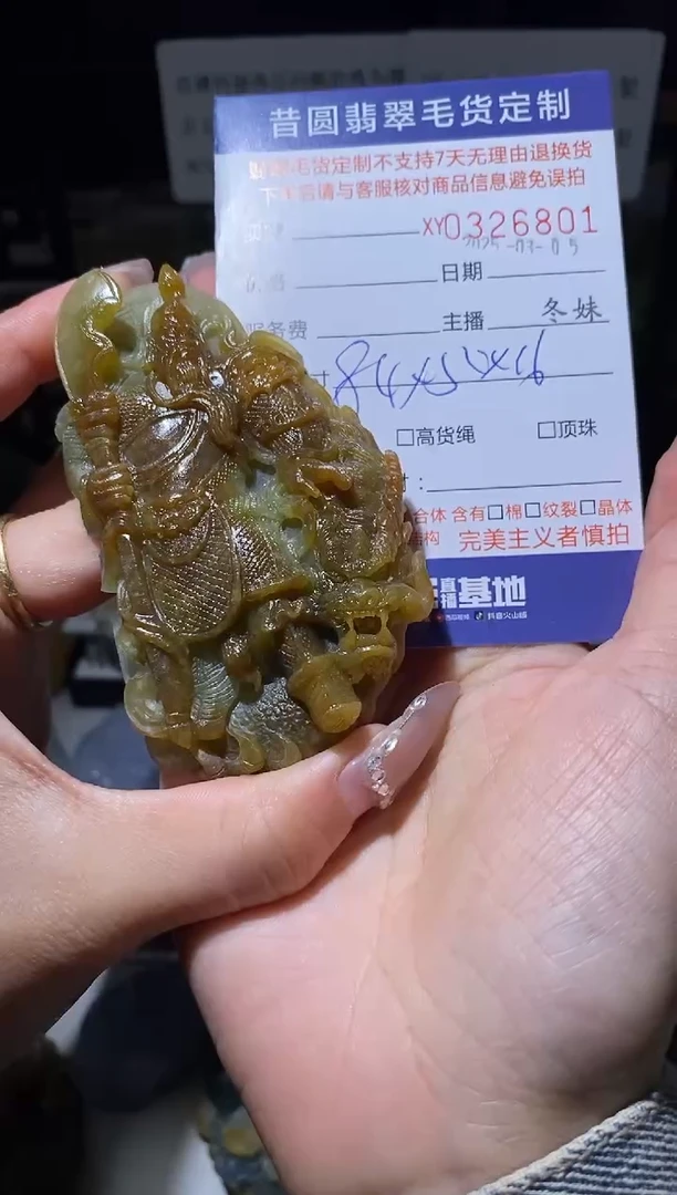 【闪购商品】定制翡翠未镶嵌翡翠326801
