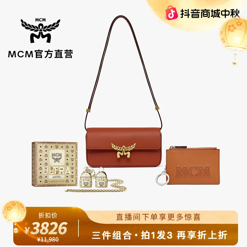 MCM【超值套组】单肩斜挎包+卡包+香水项链