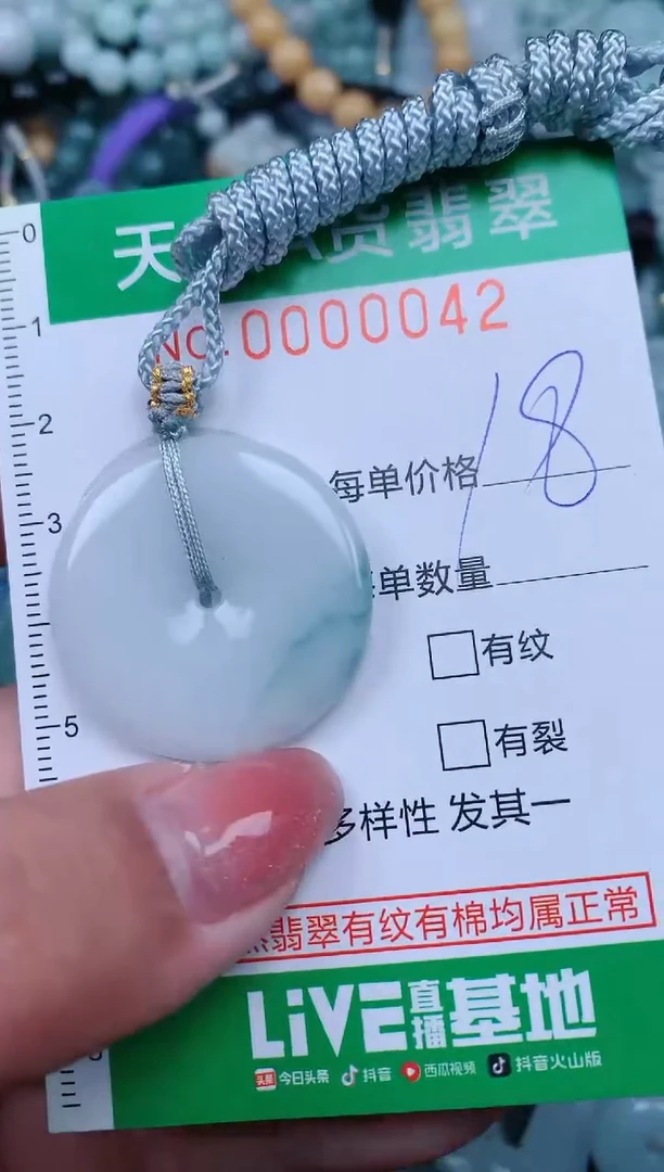 【闪购商品】翡翠颈饰未镶嵌.0000042