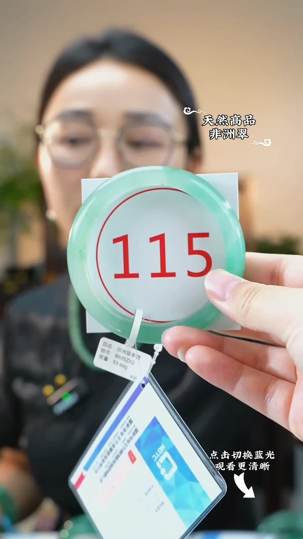 未镶嵌手镯石英质玉（非洲翠）60-61