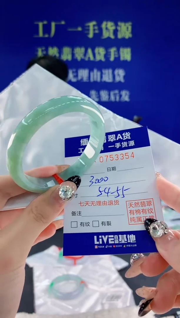 未镶嵌手镯翡翠54天然翡翠A货