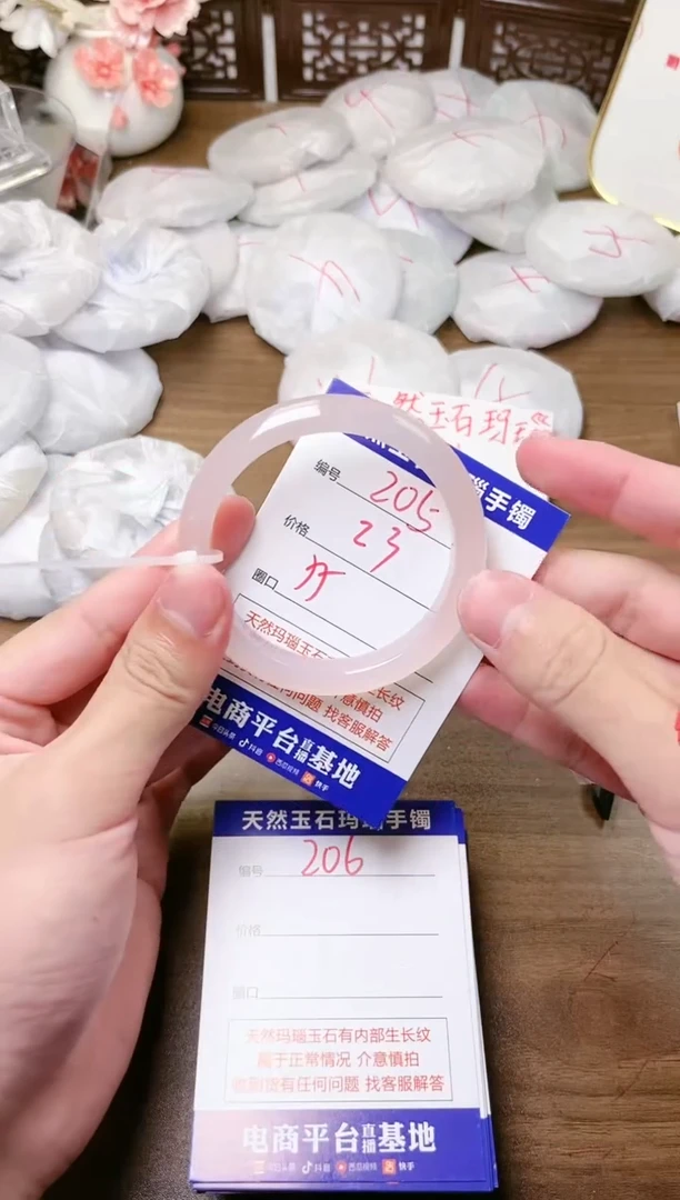 手镯玛瑙/玉髓未镶嵌205