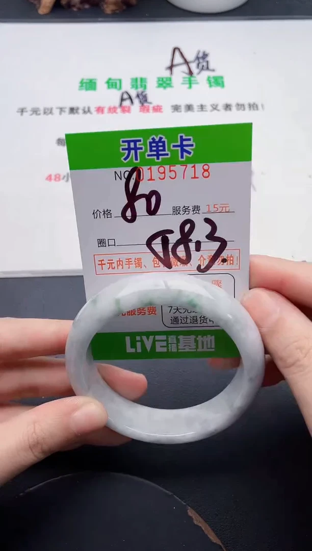 未镶嵌手镯翡翠18天然翡翠A货