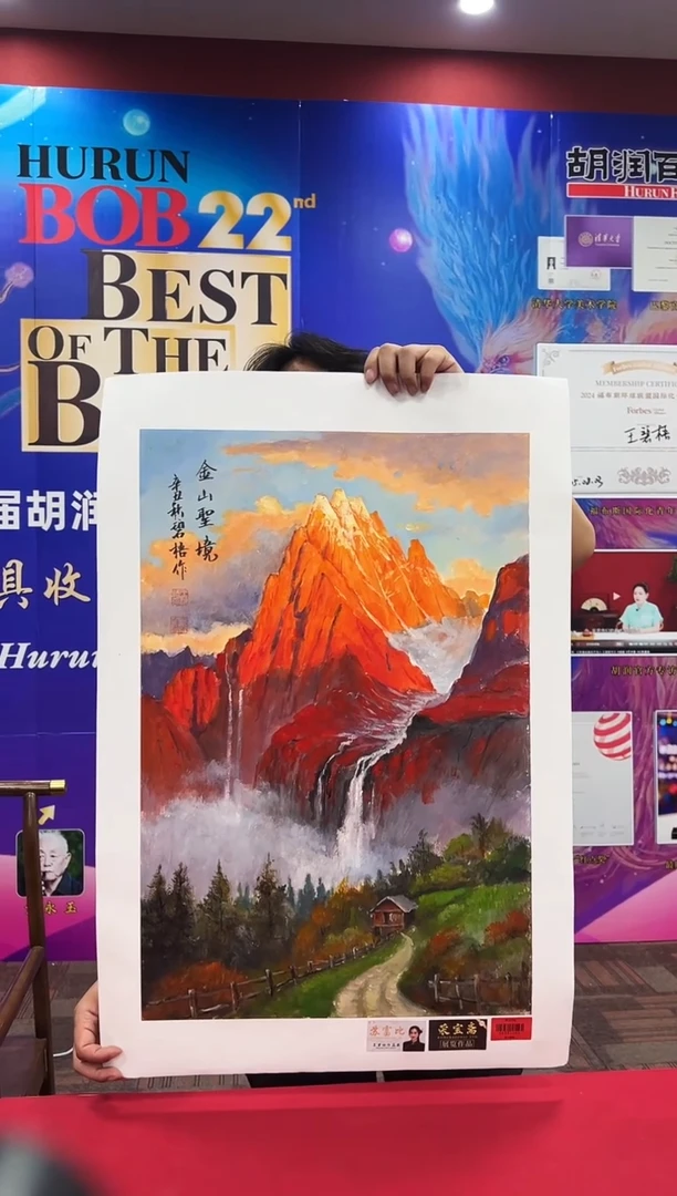 国画王碧梧老师2.7平尺金山国画作品