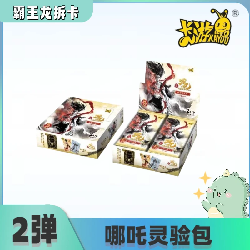 卡游【WR刺盒】哪吒灵焰包第二弹（盲盒代拆）