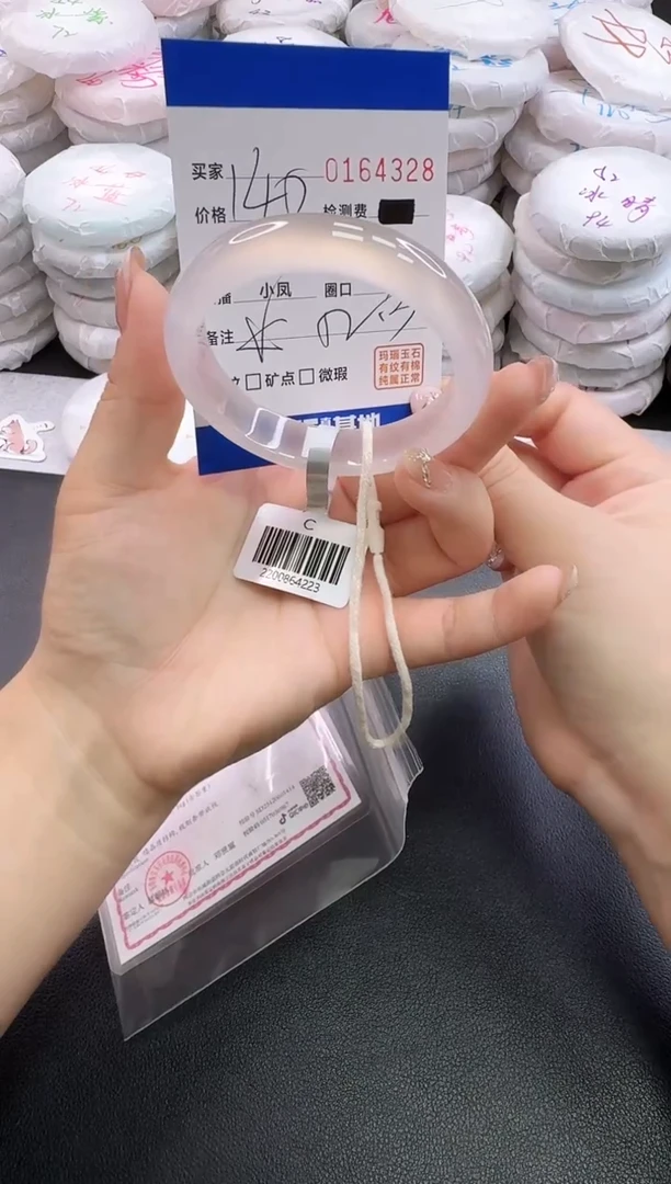 手镯玛瑙/玉髓未镶嵌4328