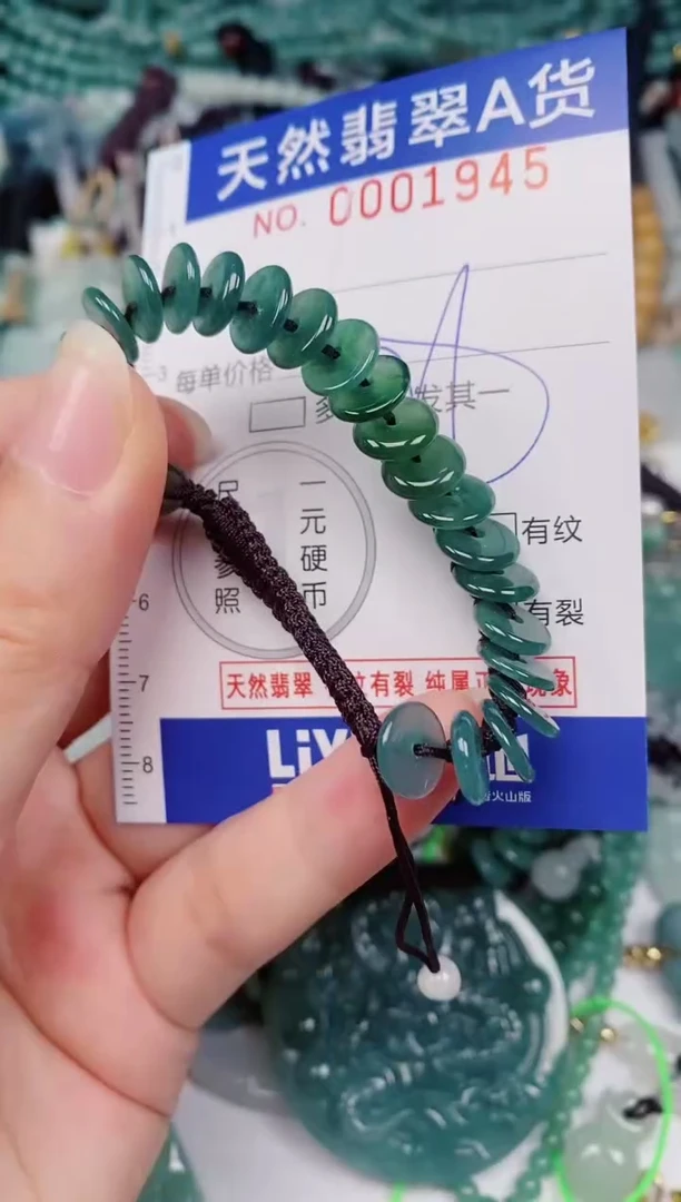 颈饰未镶嵌翡翠00001945