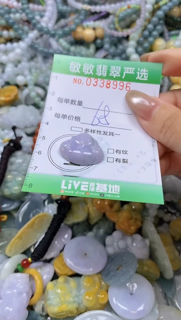 颈饰未镶嵌翡翠闪购0338996