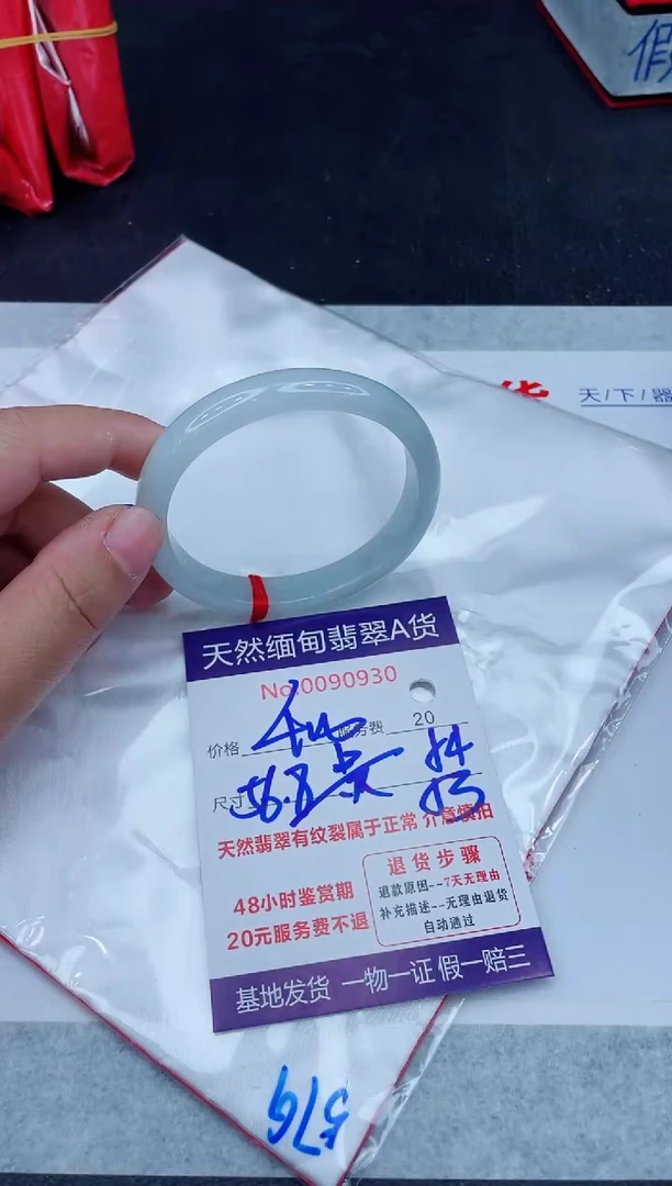 未镶嵌手镯翡翠400.00000