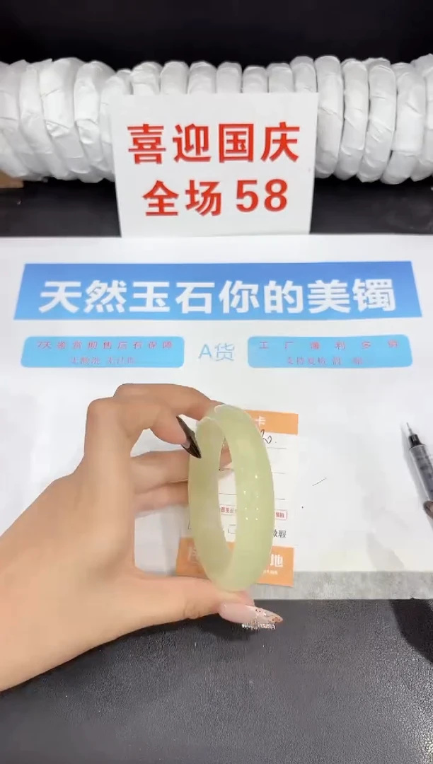 未镶嵌手镯石英质玉80-62.2