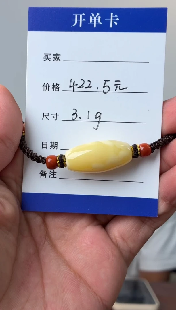 蜜蜡吊坠(赠链)未镶嵌噶玛珠宝