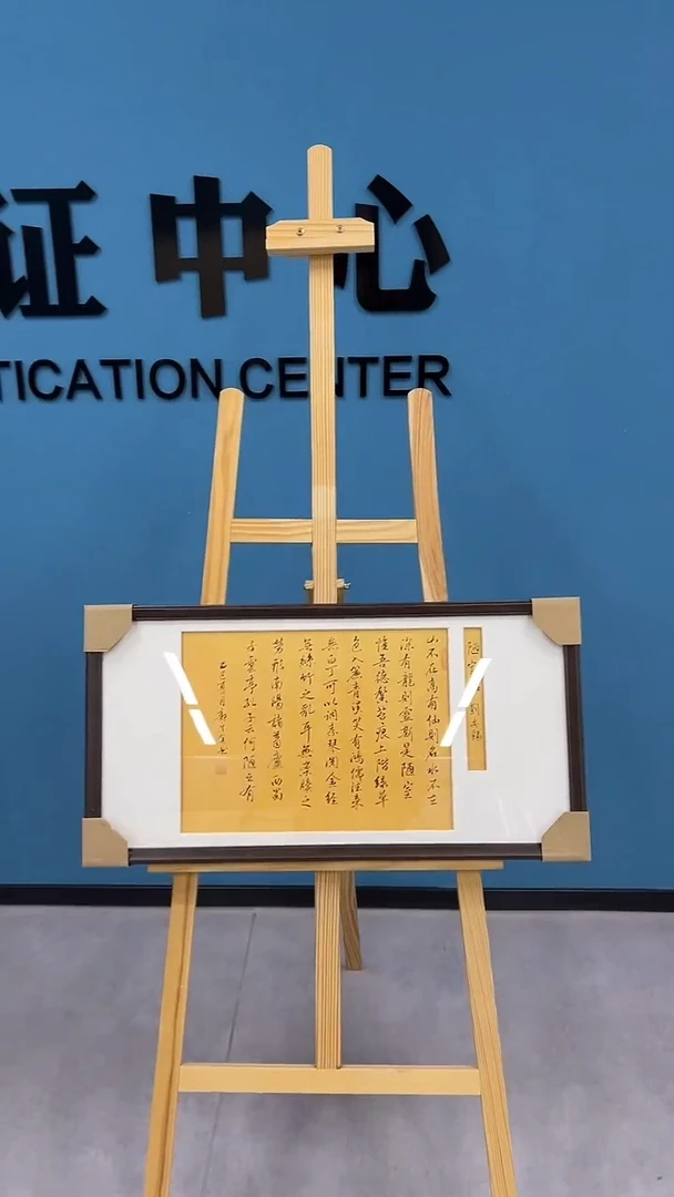 国画5.29-SY郭宗全-画框-陋室铭
