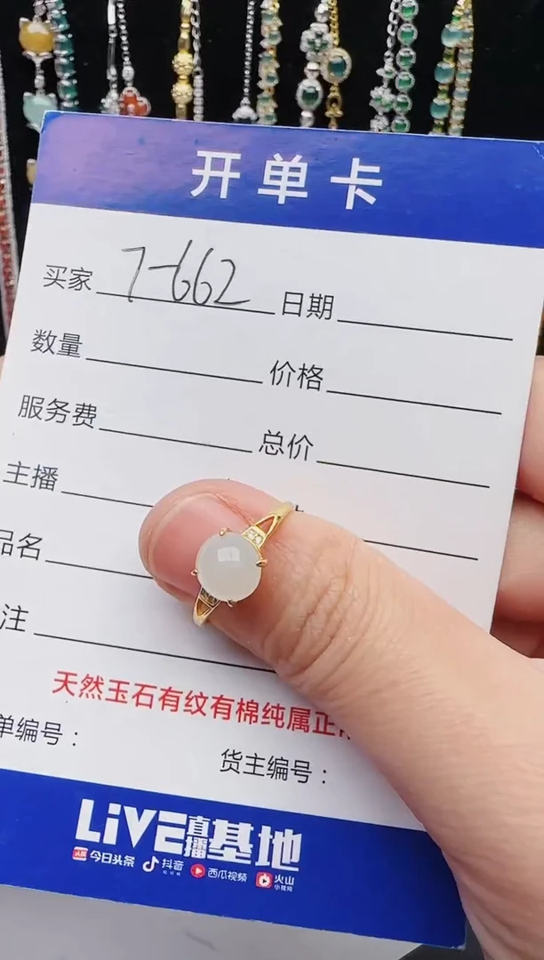 【闪购商品】翡翠戒指银S925镶嵌红星翡翠