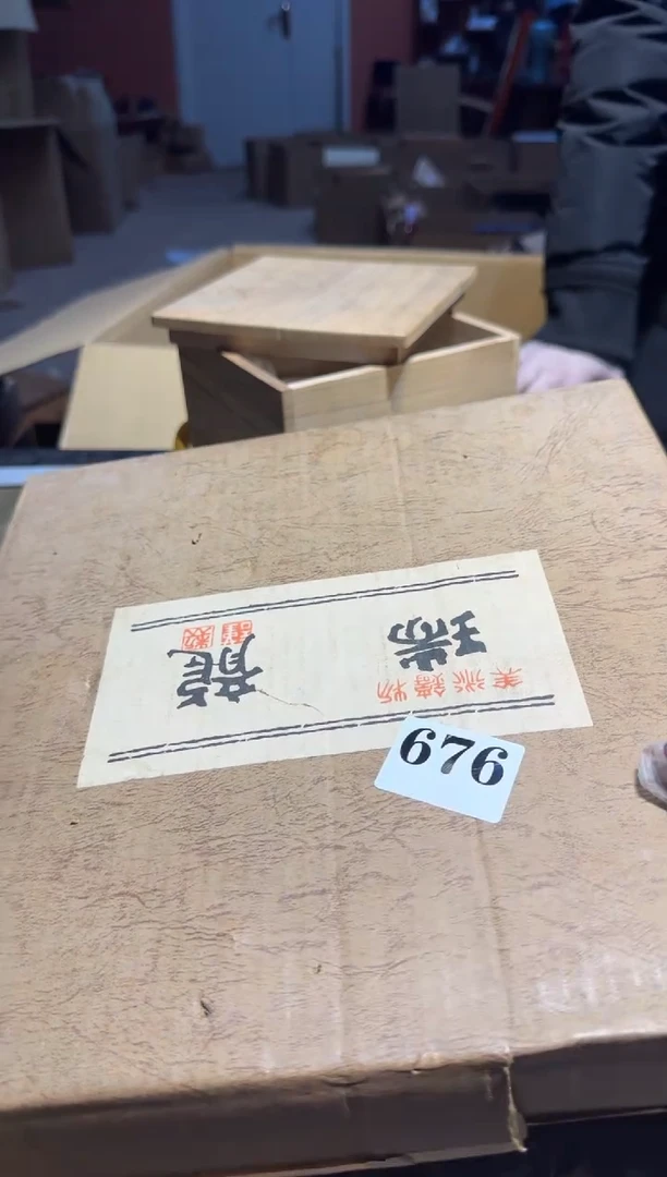 【闪购商品】瓷片676中古回流孤品一件