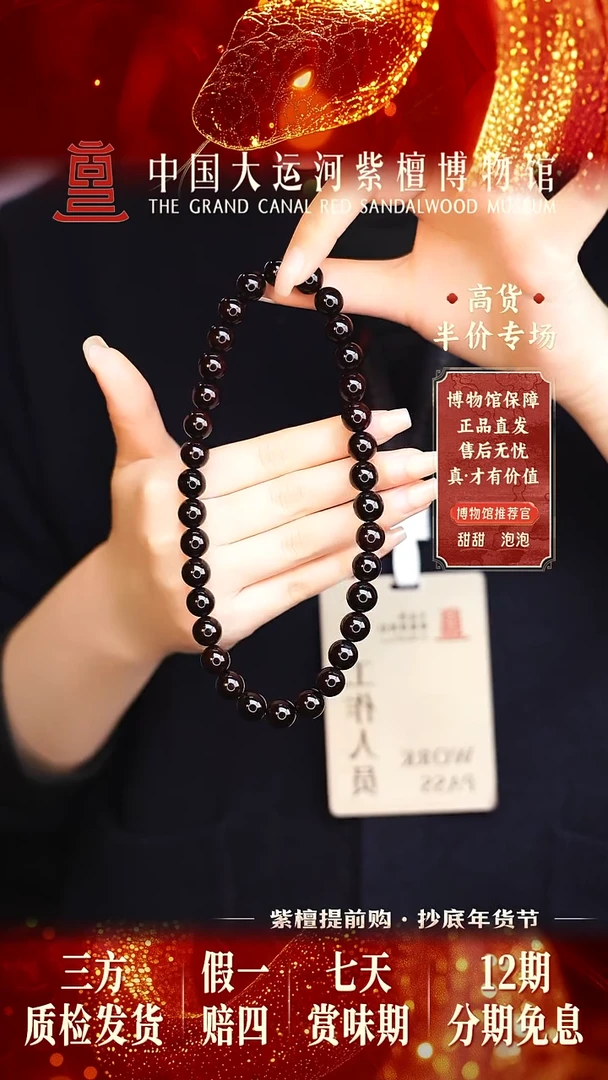 【闪购商品】小叶紫檀手串/手链1.0*34手持多样性发其一