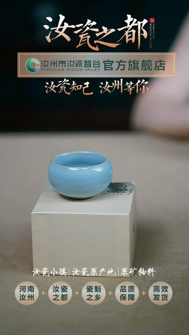 汝瓷天青色小禅定杯HH0005