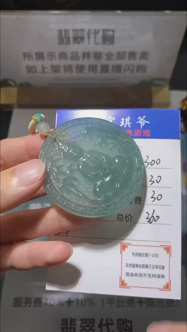 未镶嵌定制翡翠-毛货-不退不换-