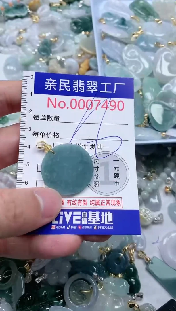 翡翠未镶嵌吊坠(不含链)7490