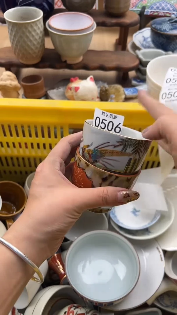 506默认微瑕，满20元包邮