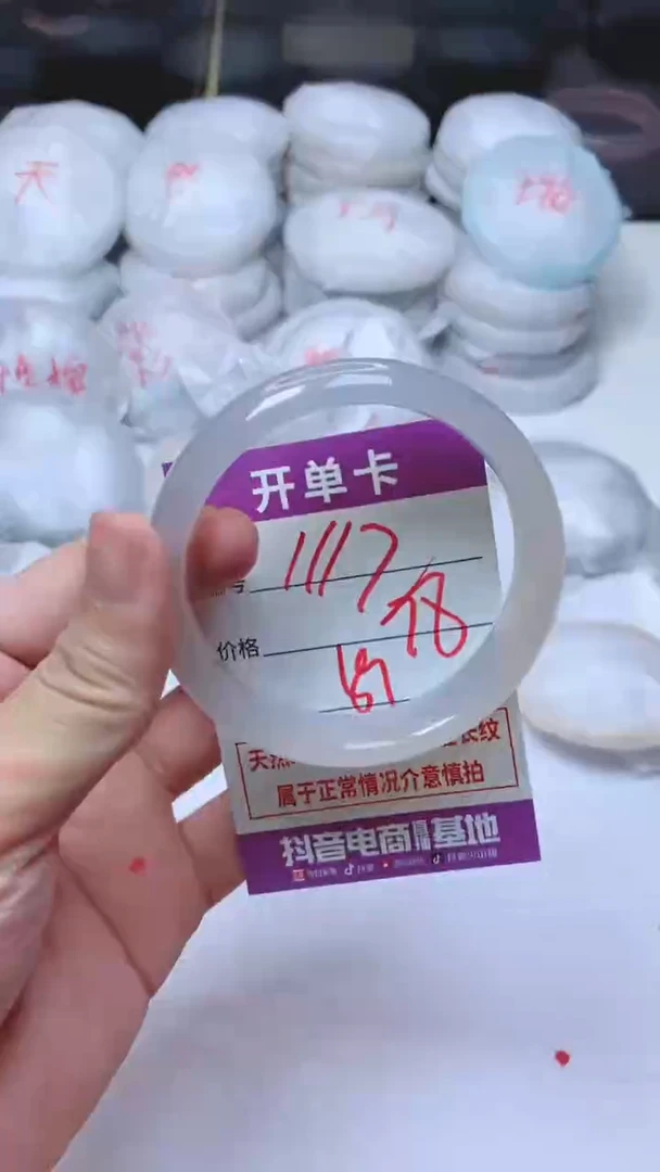 手镯玛瑙/玉髓未镶嵌1117