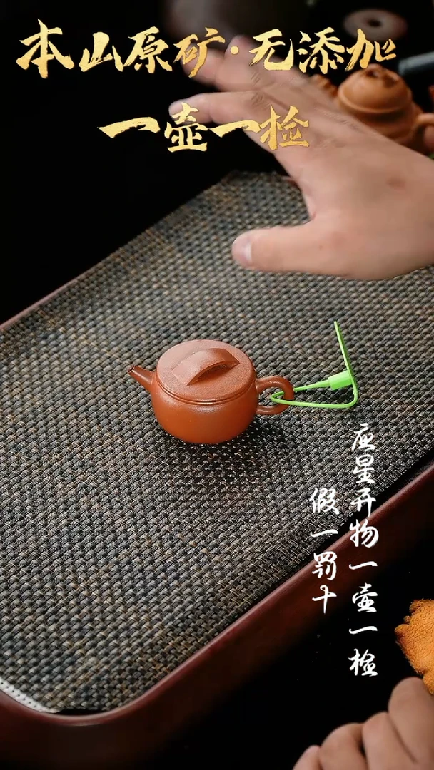 【闪购商品】紫砂茶壶矿标赵庄朱泥 汉瓦 60cc