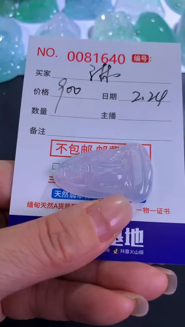 【闪购商品】翡翠颈饰未镶嵌 淋