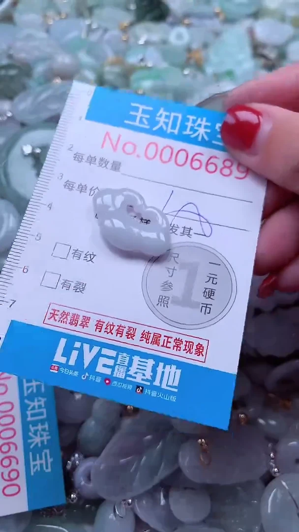 吊坠(不含链)未镶嵌翡翠6689