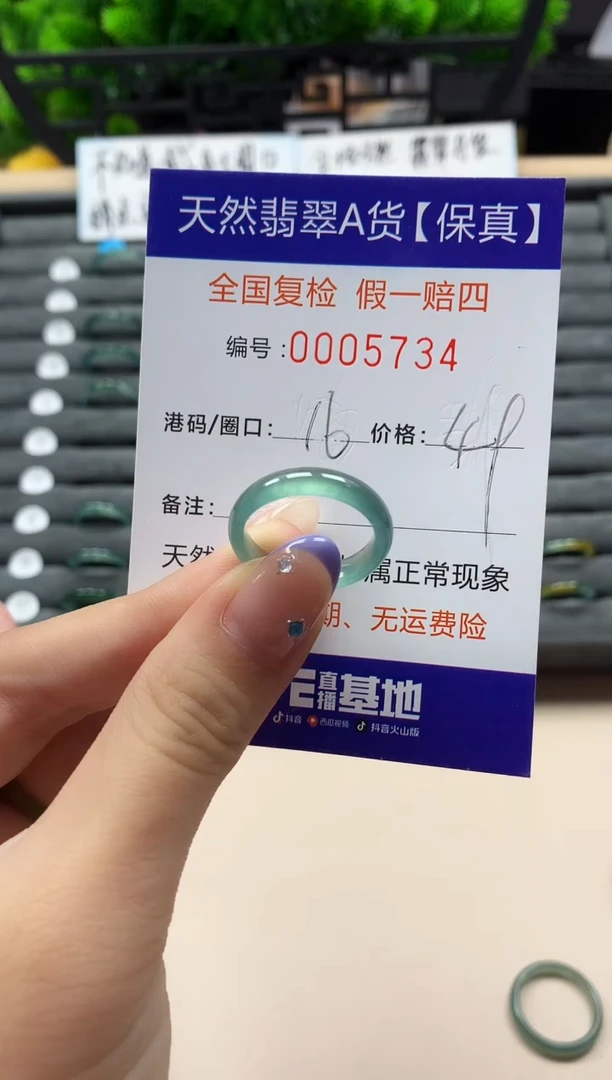未镶嵌戒指翡翠天然  5734